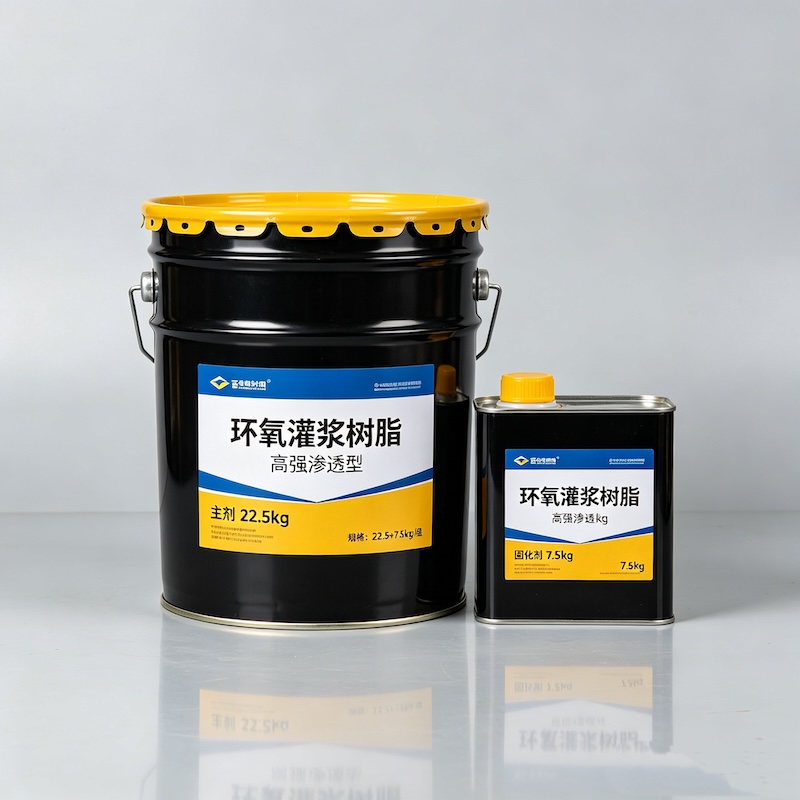 贵定环氧树酯灌浆材料